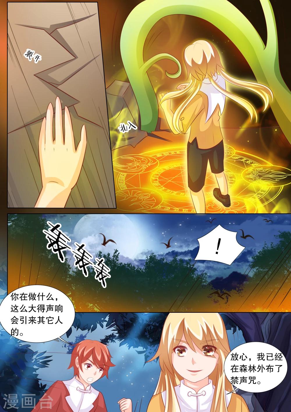 第87话 羁绊3-第87话