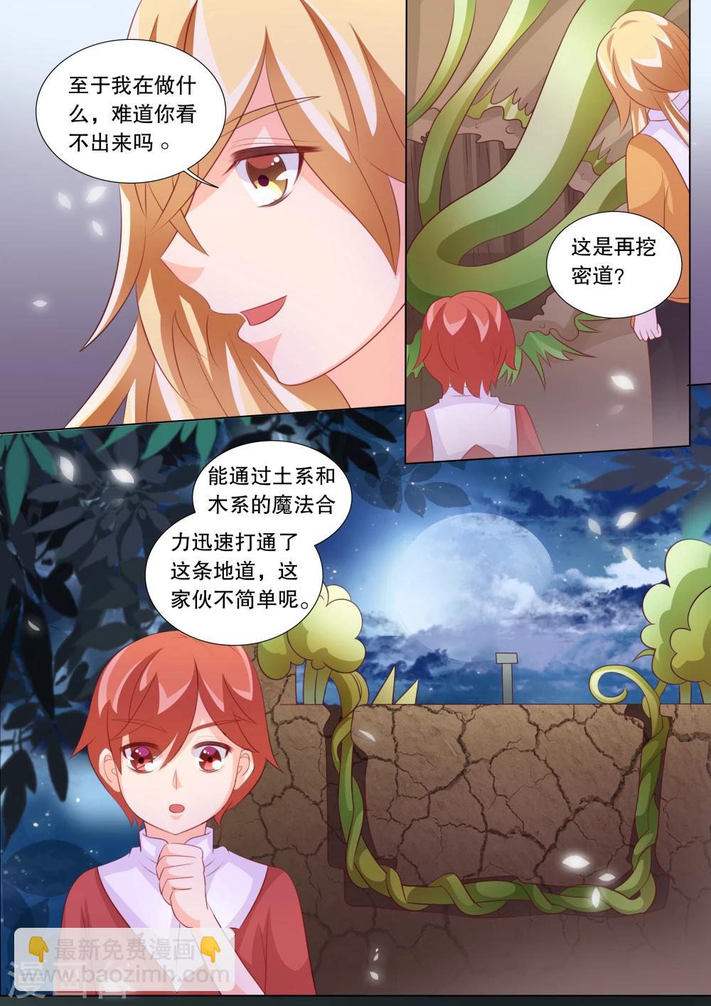 第87话 羁绊3-第87话