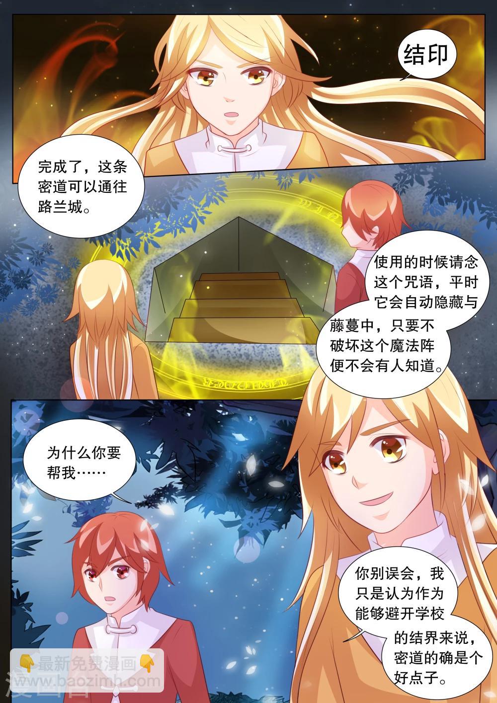 第87话 羁绊3-第87话