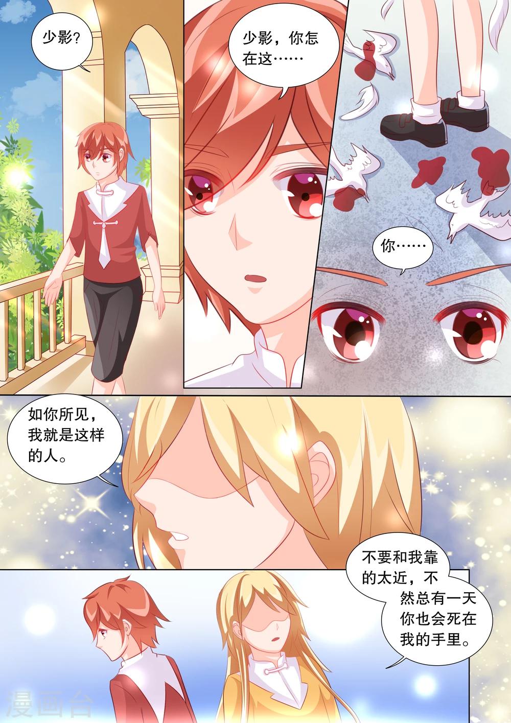 第87话 羁绊3-第87话