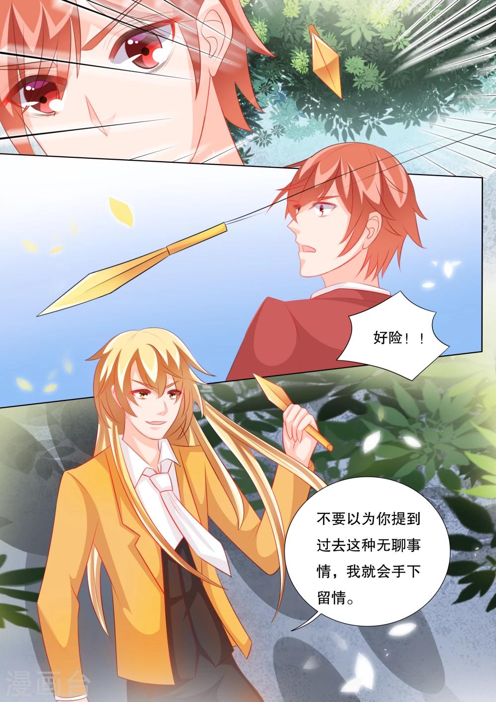 第89话 羁绊5-第89话