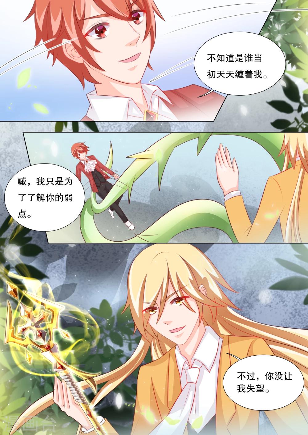 第89话 羁绊5-第89话