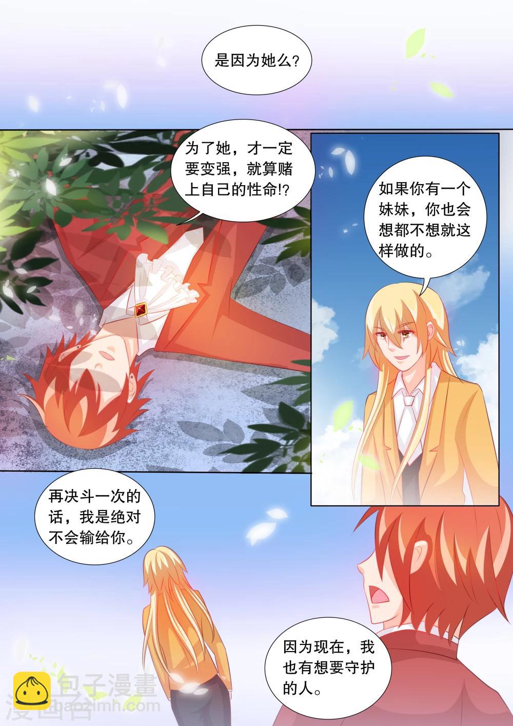 第89话 羁绊5-第89话