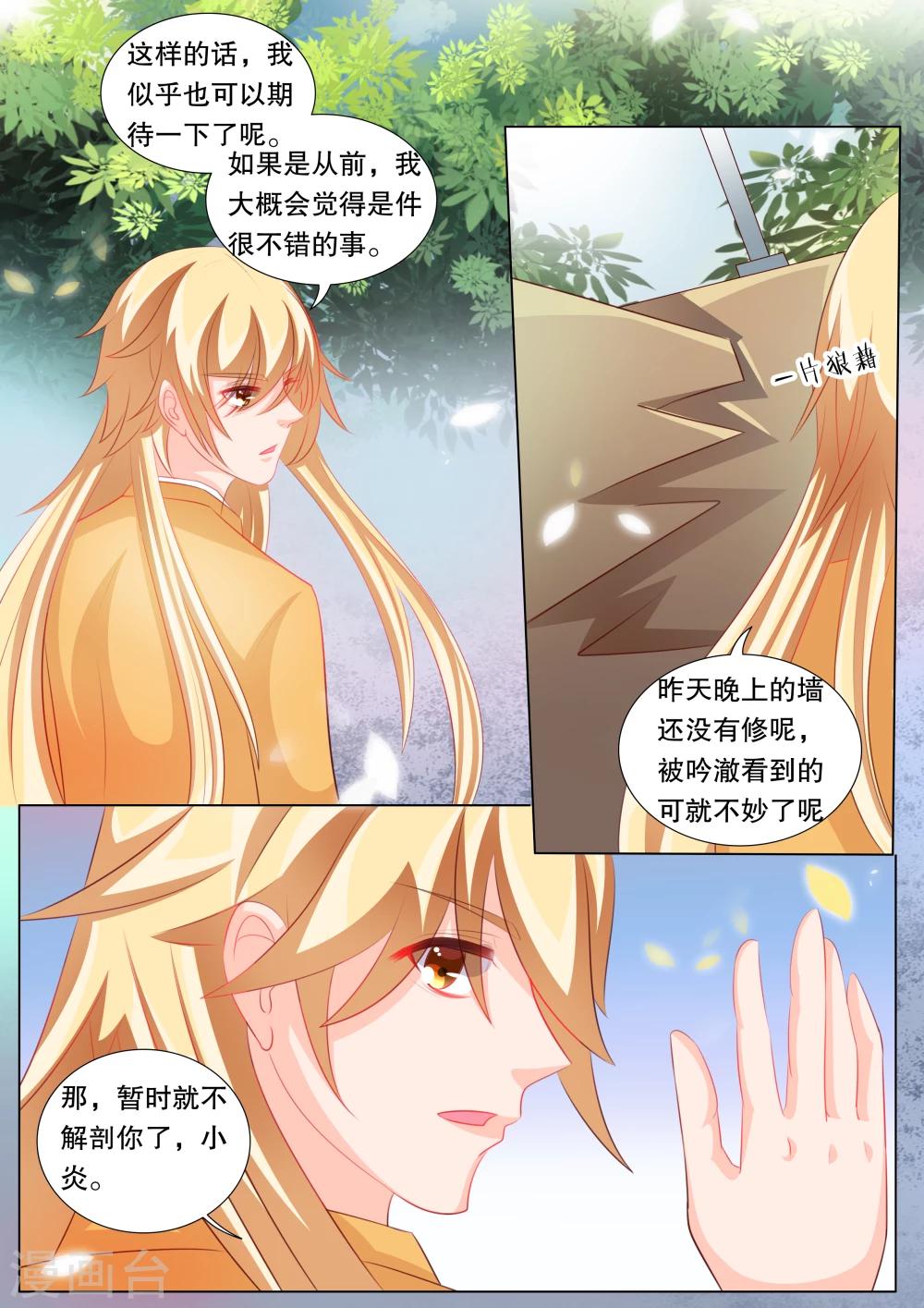 第89话 羁绊5-第89话