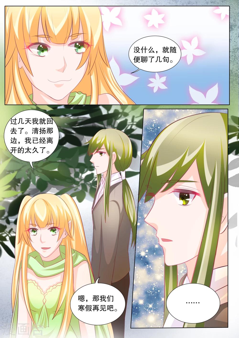 第91话 骚动1-第91话