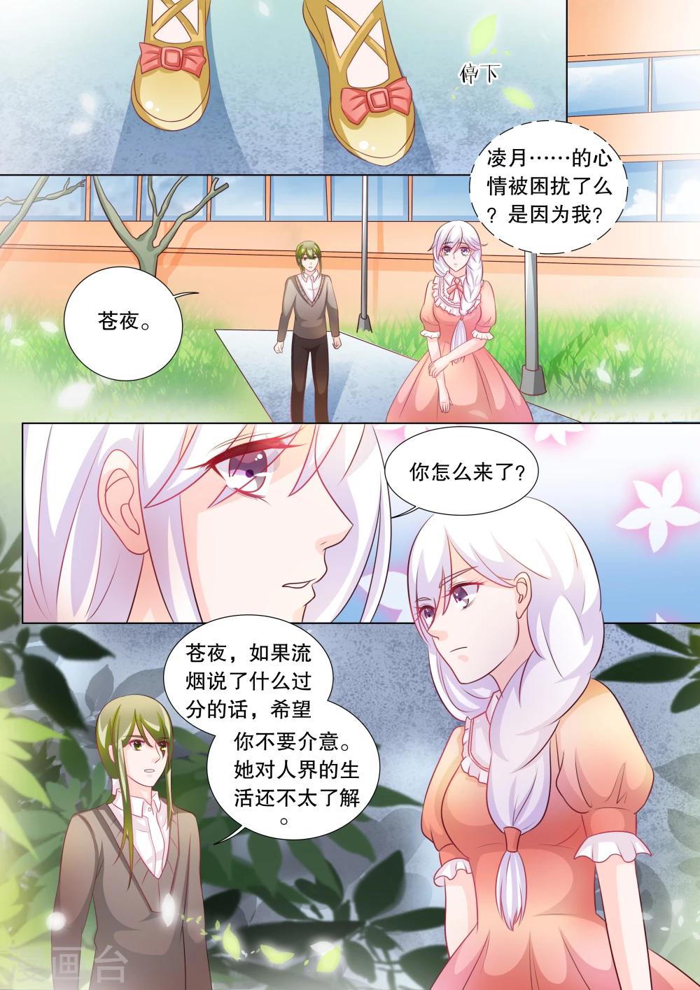 第91话 骚动1-第91话