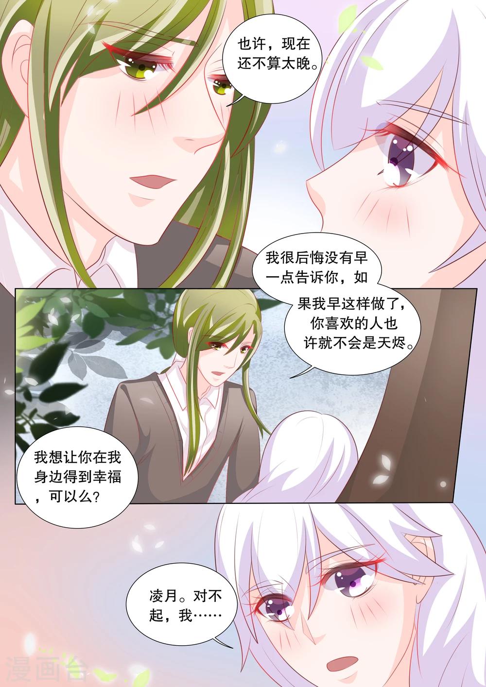 第91话 骚动1-第91话