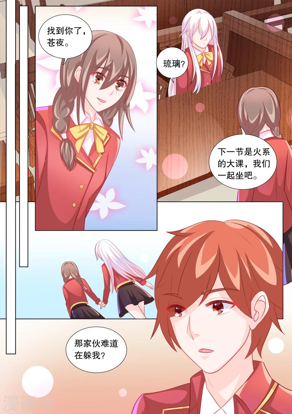第93话 骚动3-第93话