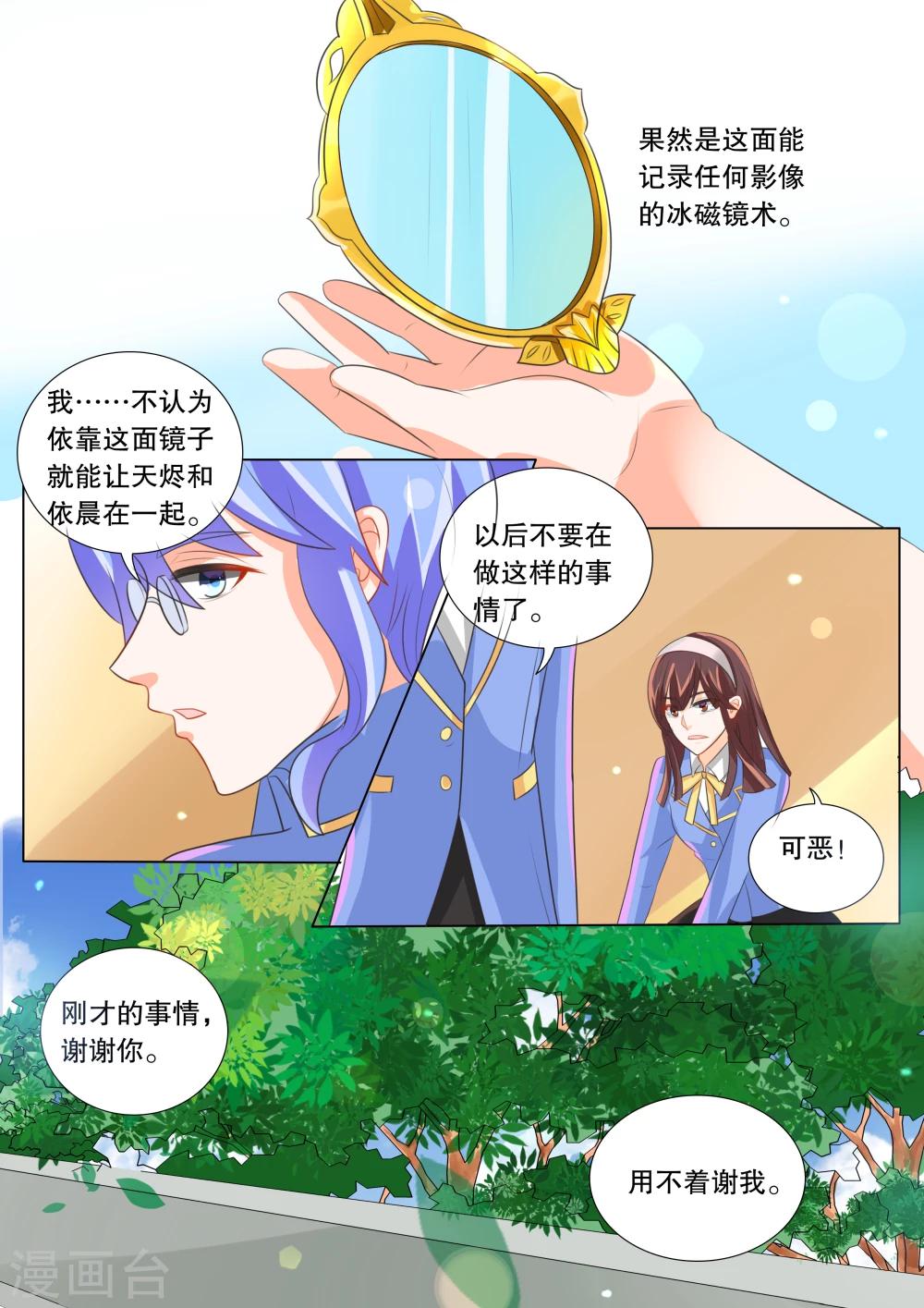 第93话 骚动3-第93话