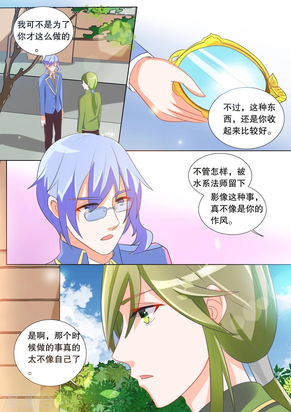 第93话 骚动3-第93话