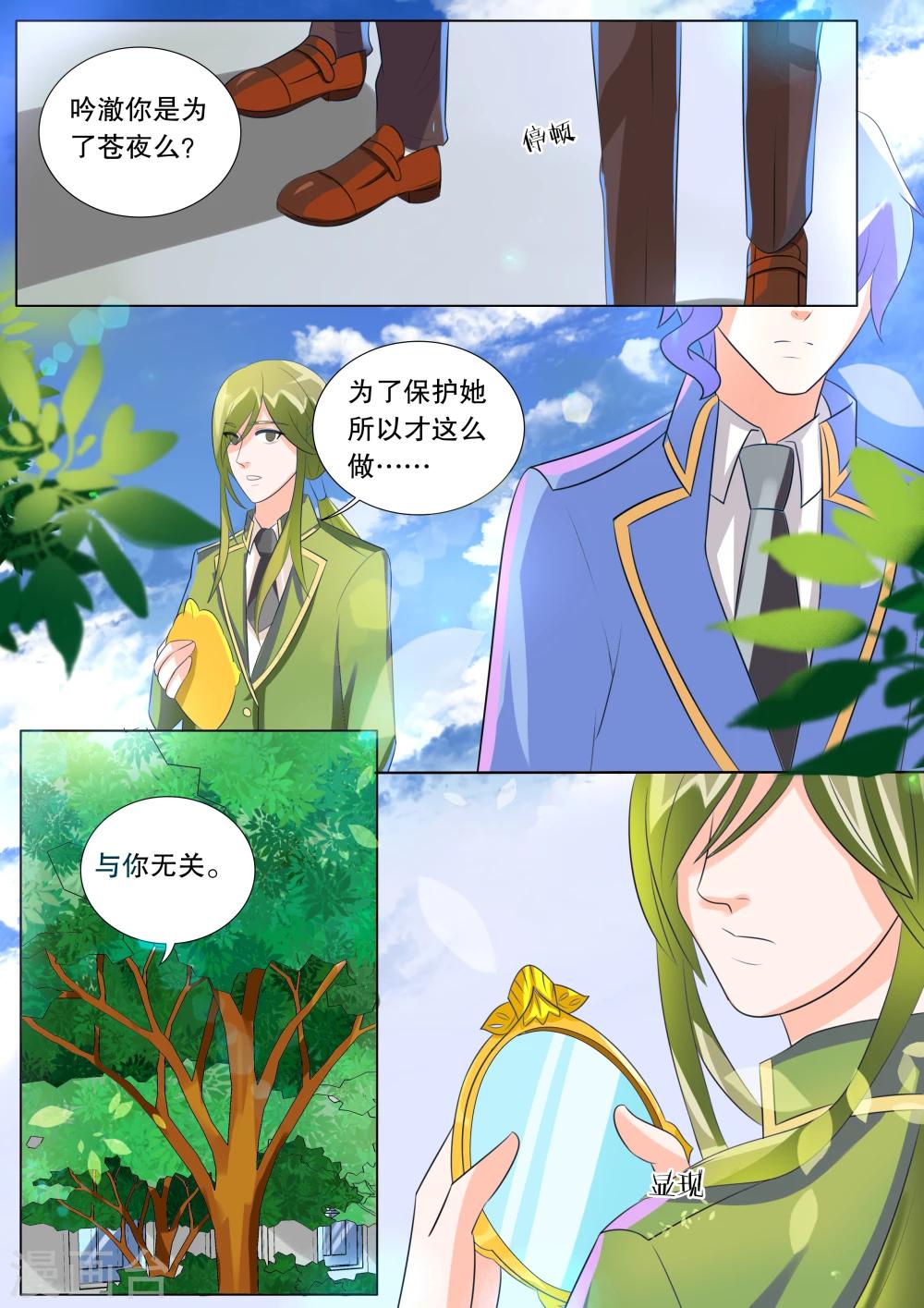 第93话 骚动3-第93话