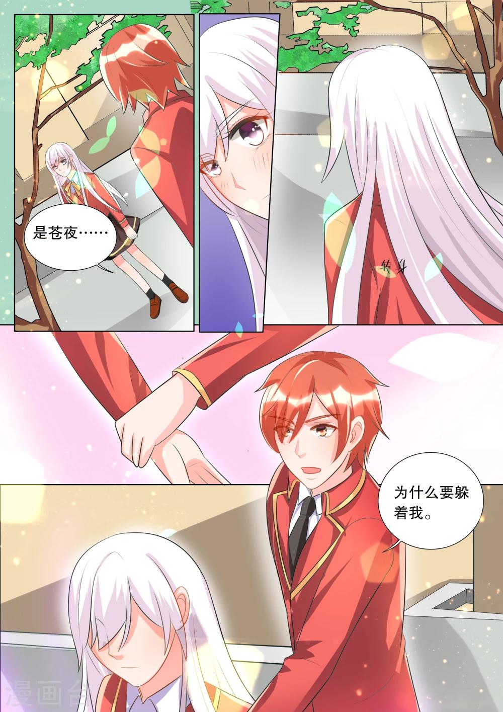 第95话 骚动5-第95话