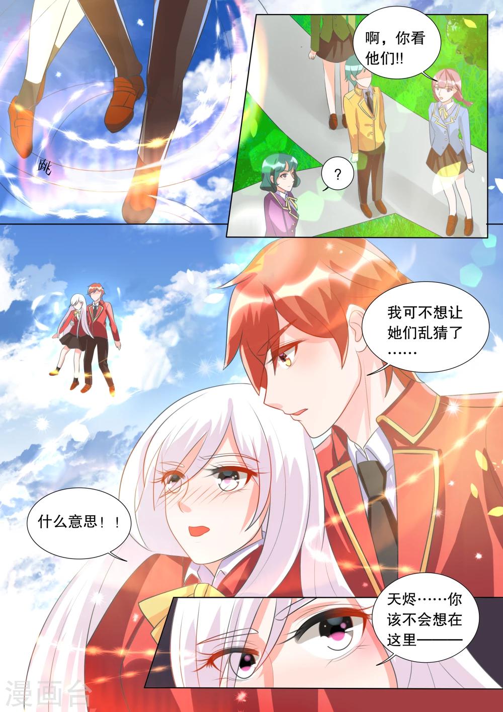 第95话 骚动5-第95话