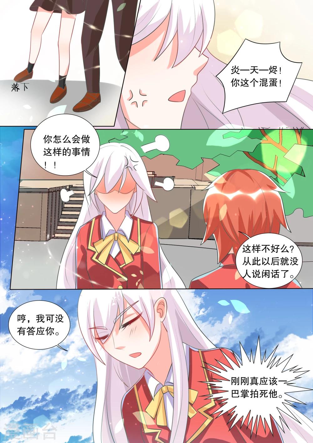 第95话 骚动5-第95话