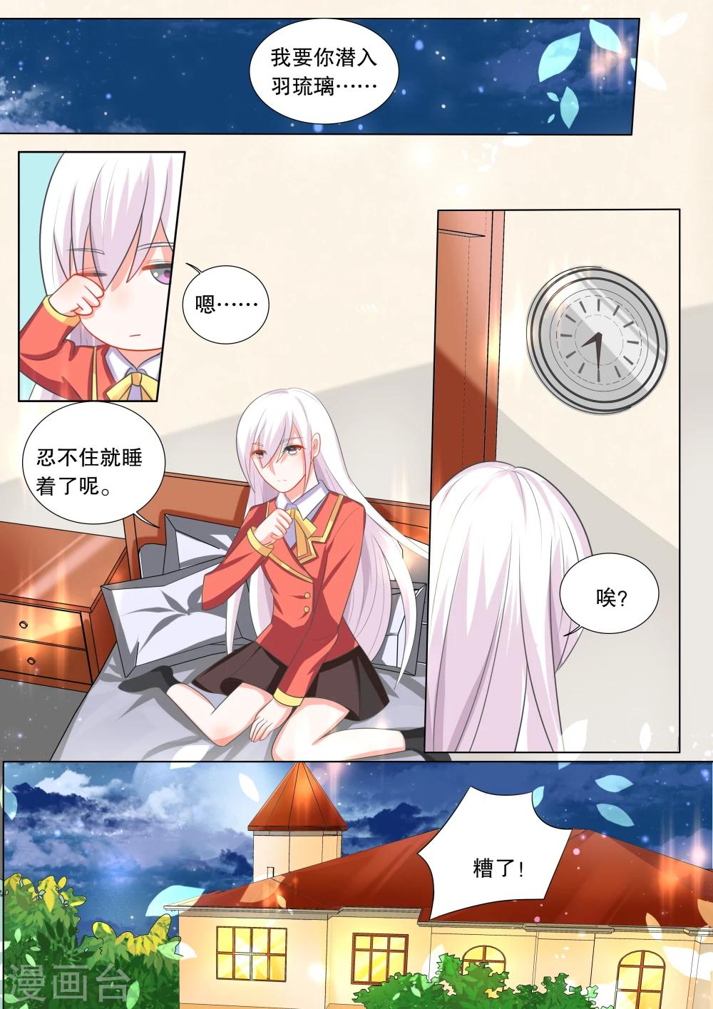 第97话 别扭小孩1-第97话