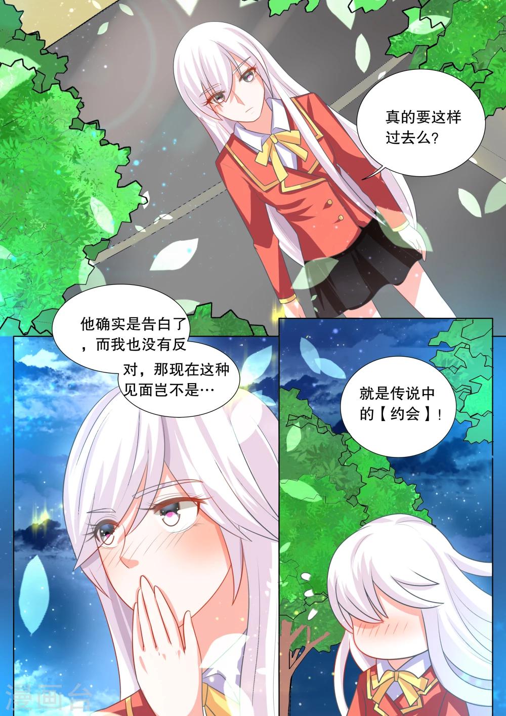 第97话 别扭小孩1-第97话