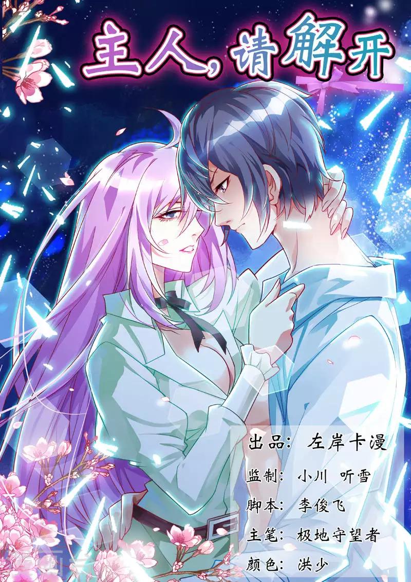 第1话-第1话