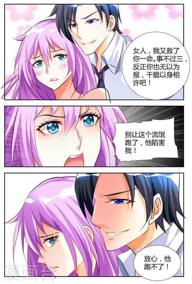 第11话-第11话