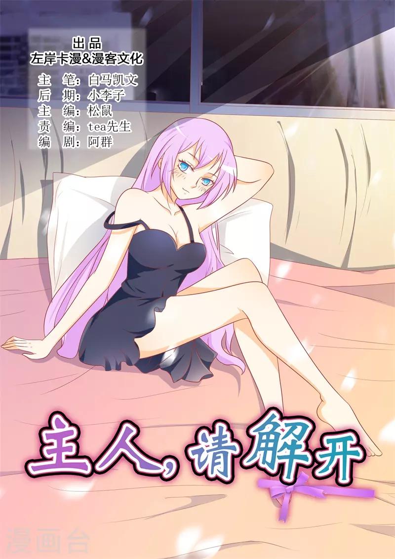 第98话-第101话
