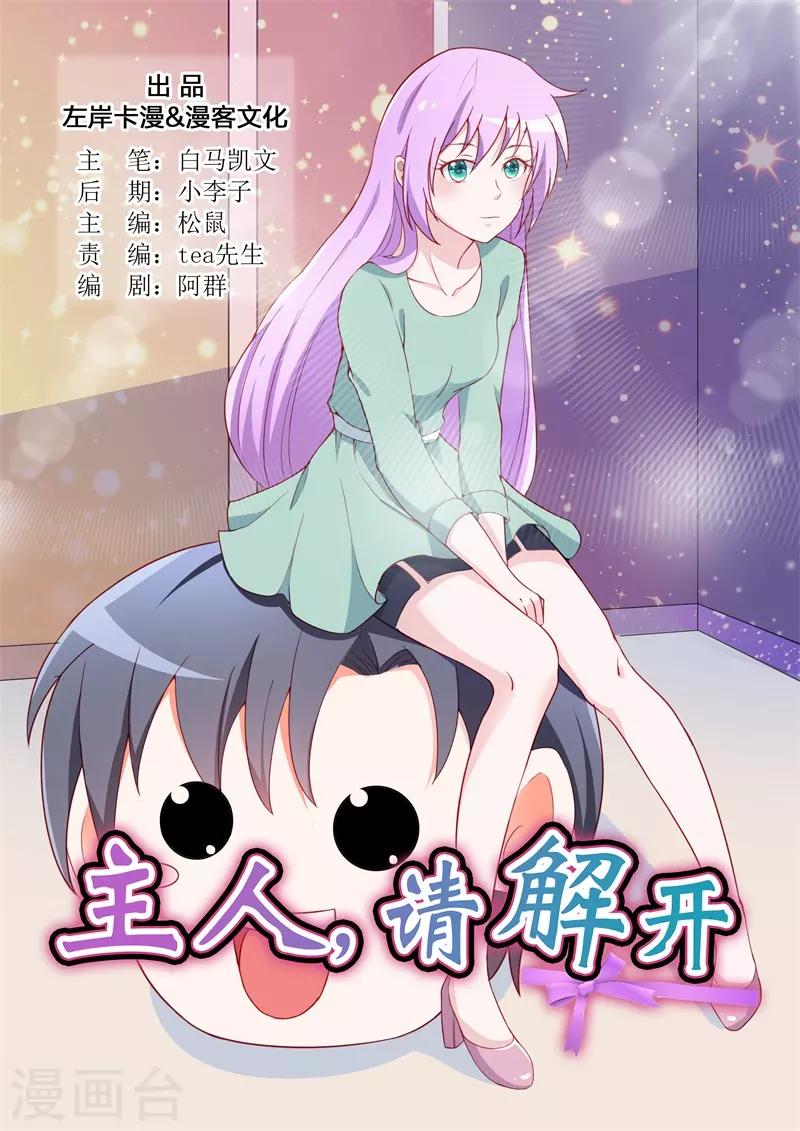第100话-第103话