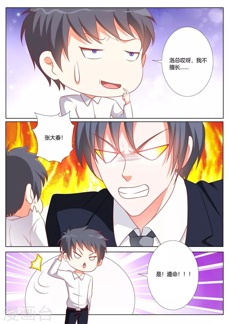 第102话-第105话