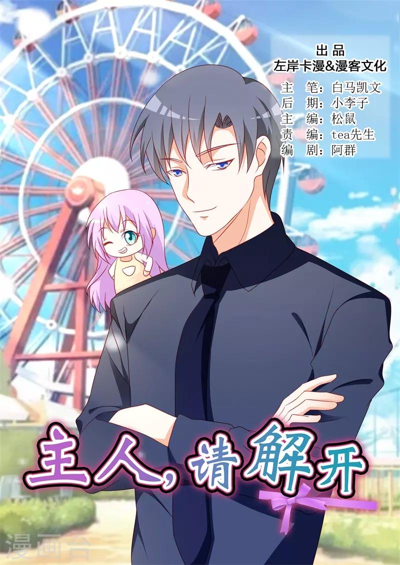 第106话-第109话