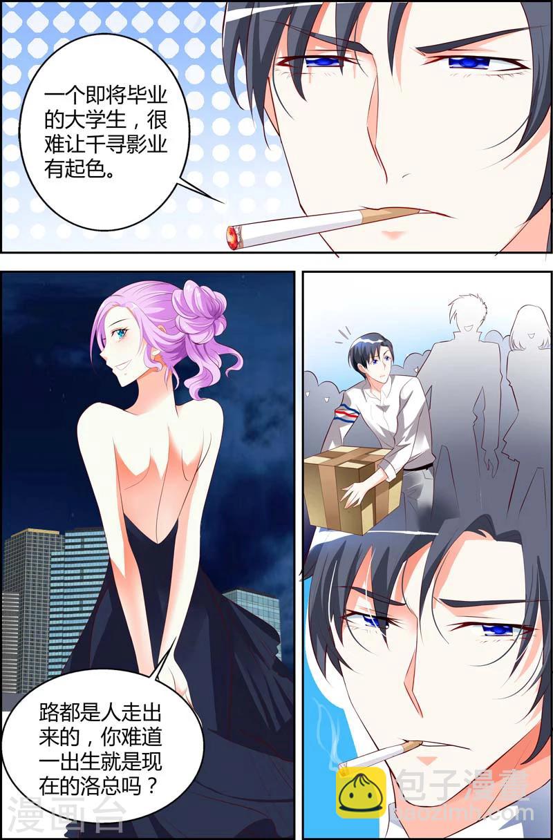 第19话-第19话