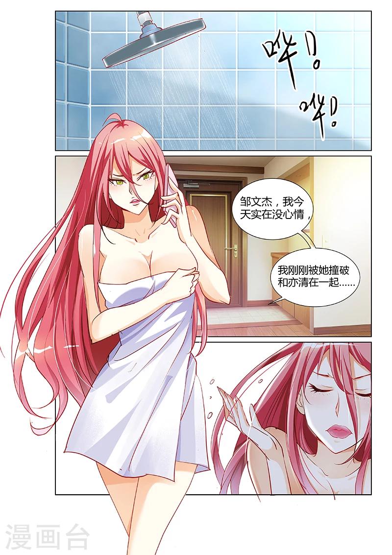 第3话-第3话