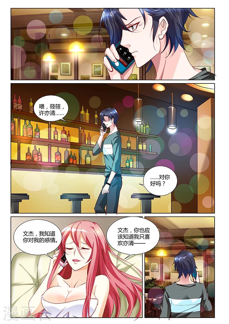 第3话-第3话