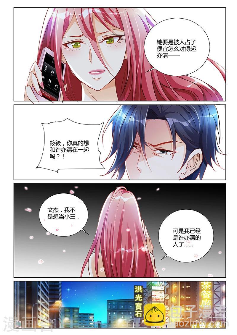第3话-第3话