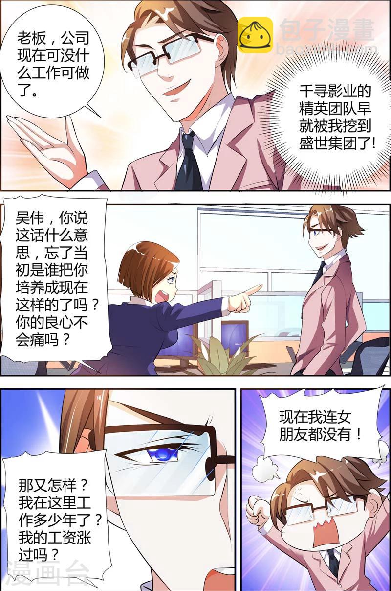 第21话-第21话