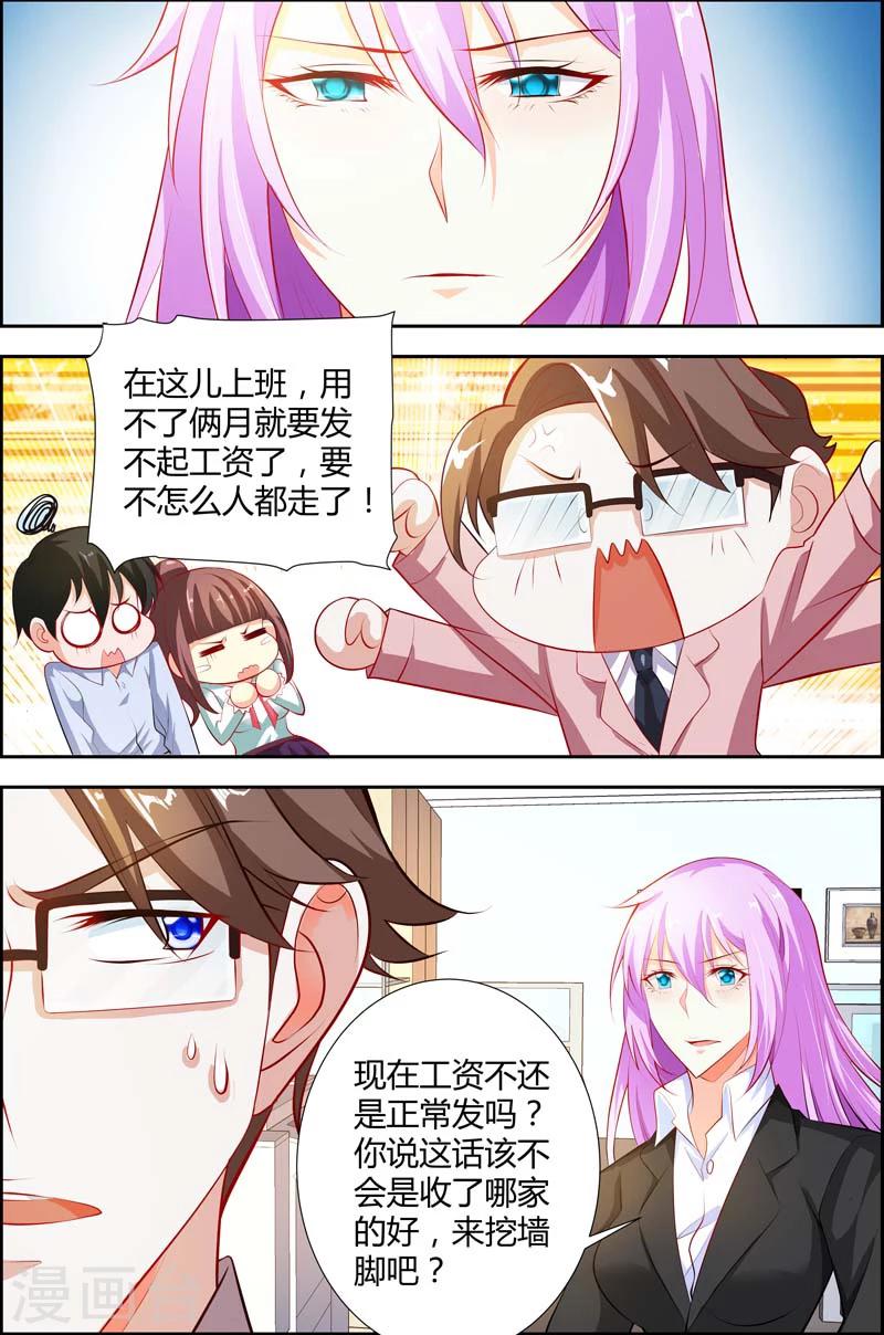 第21话-第21话