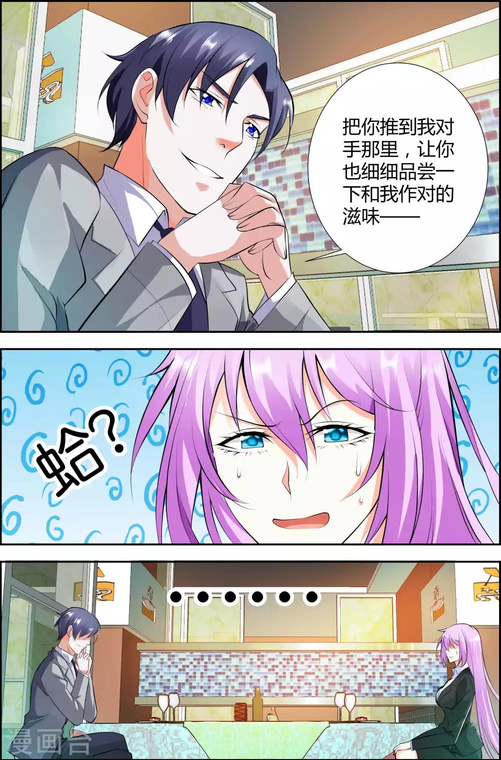 第23话-第23话