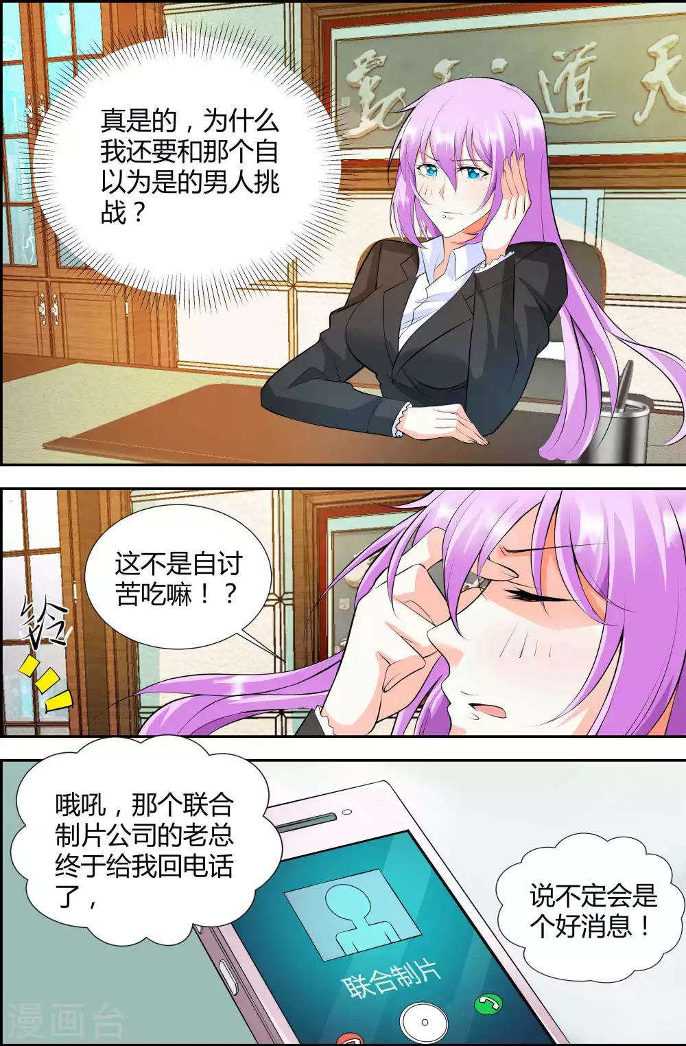 第23话-第23话