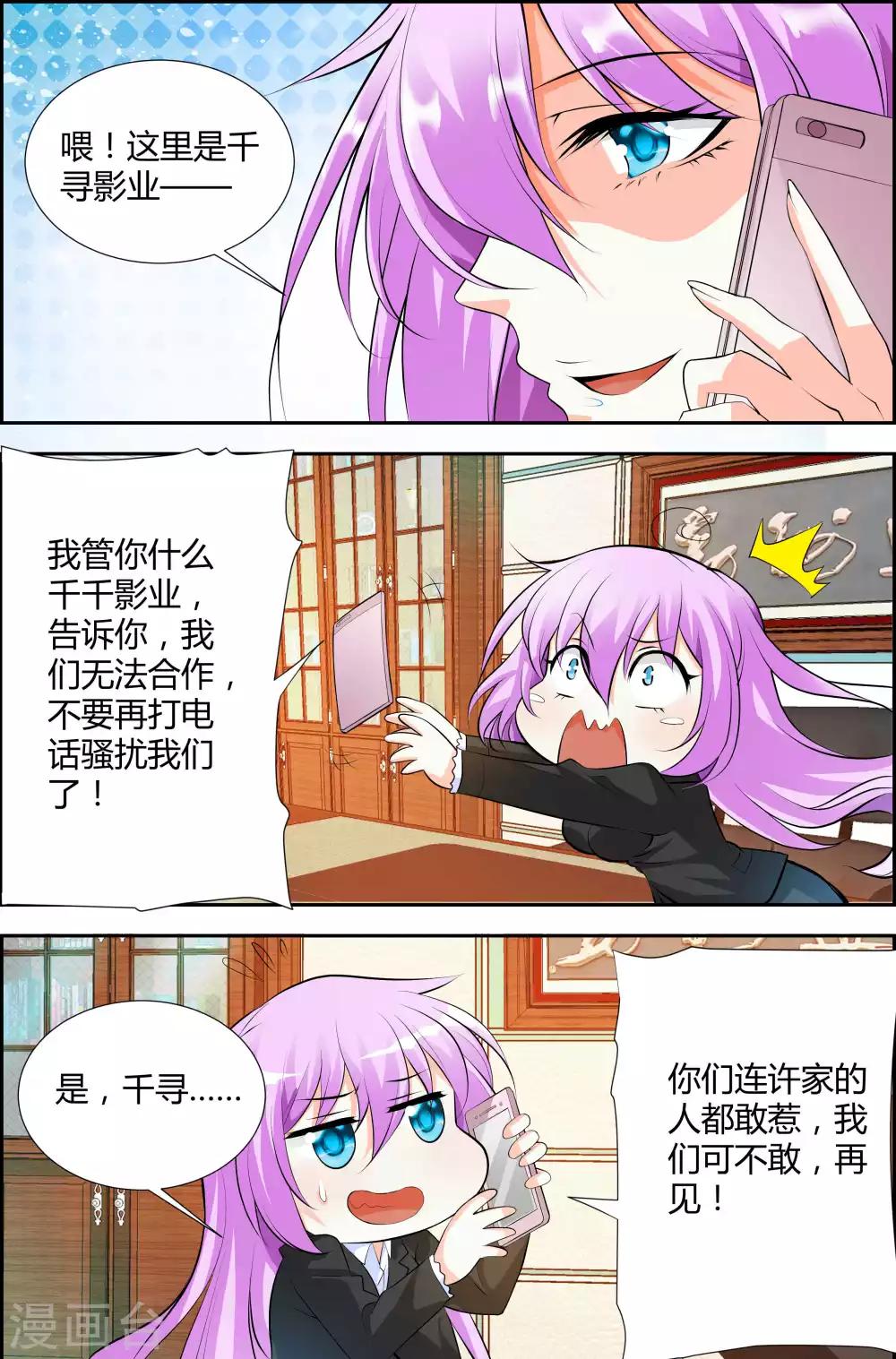 第23话-第23话