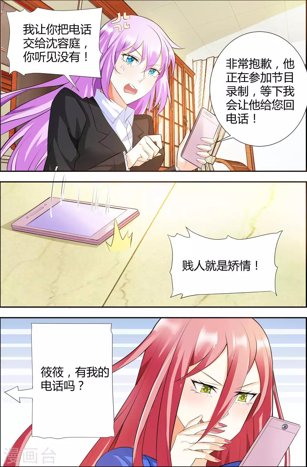 第23话-第23话
