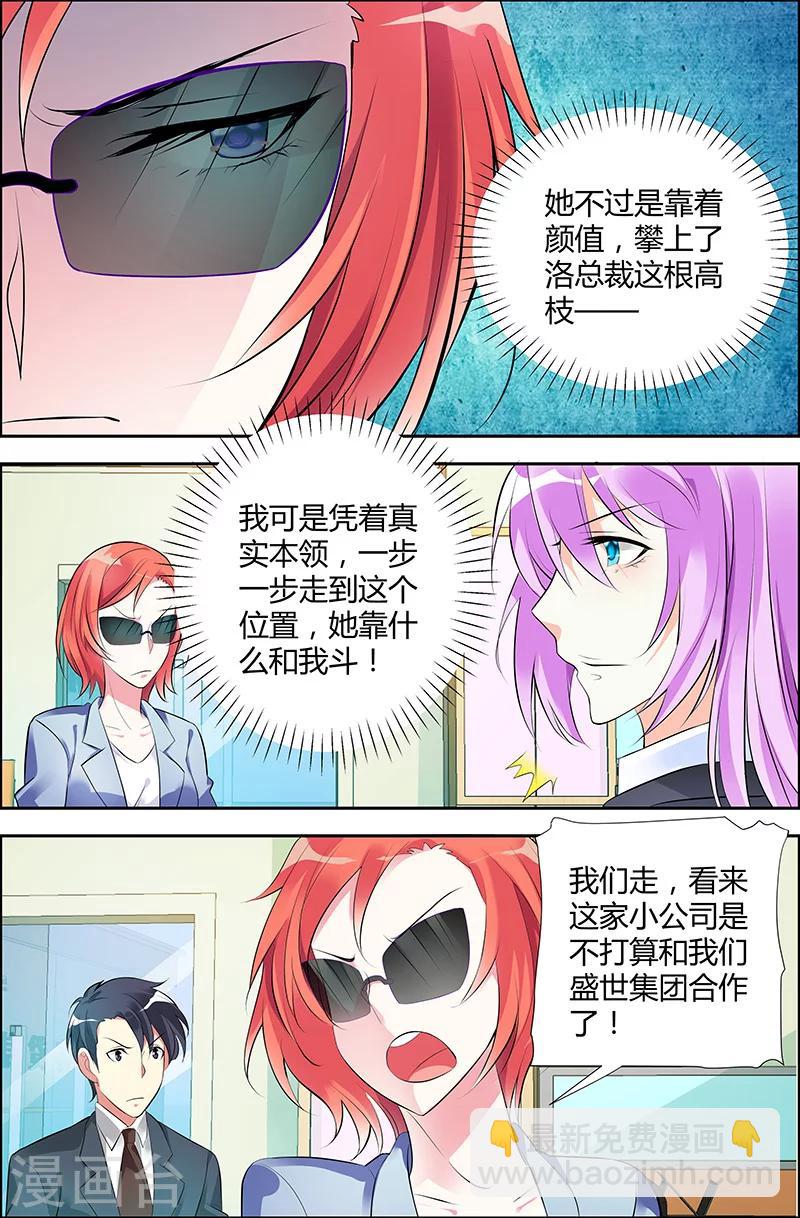 第27话-第27话