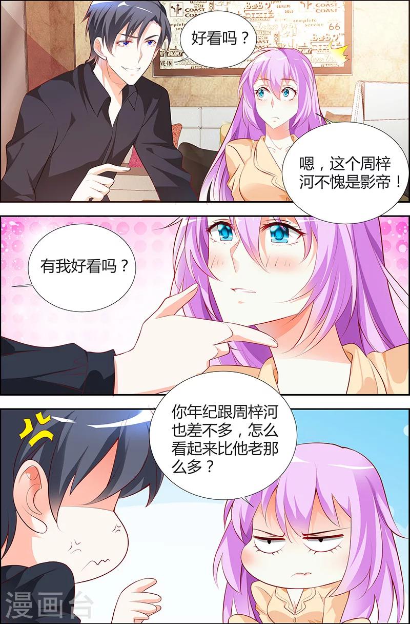 第29话-第29话
