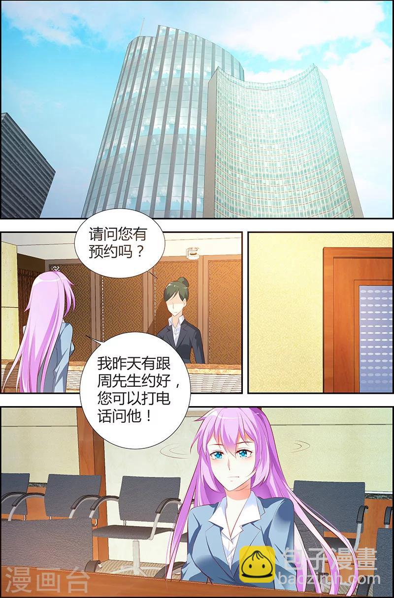 第29话-第29话