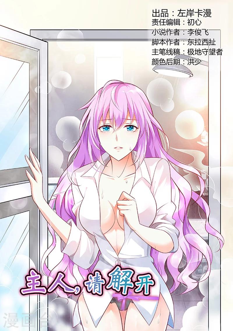 第33话-第33话