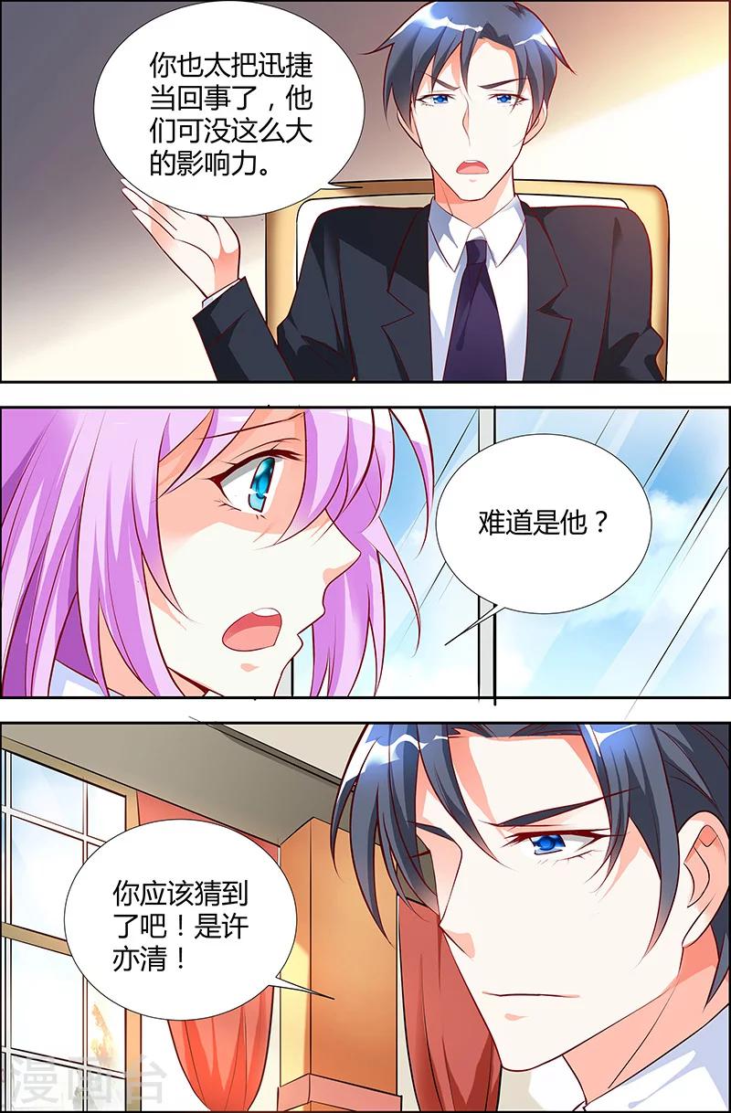 第33话-第33话