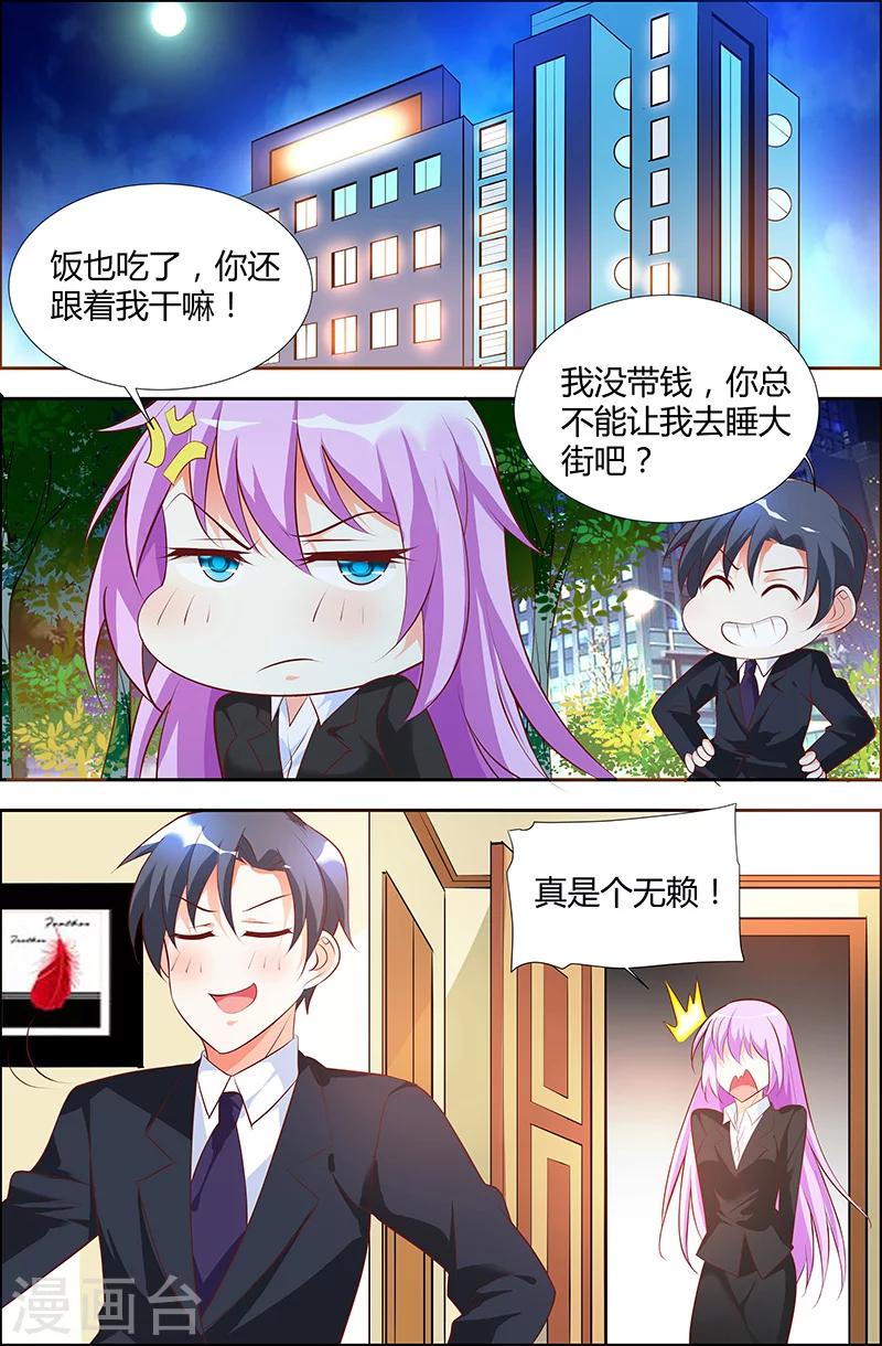 第33话-第33话