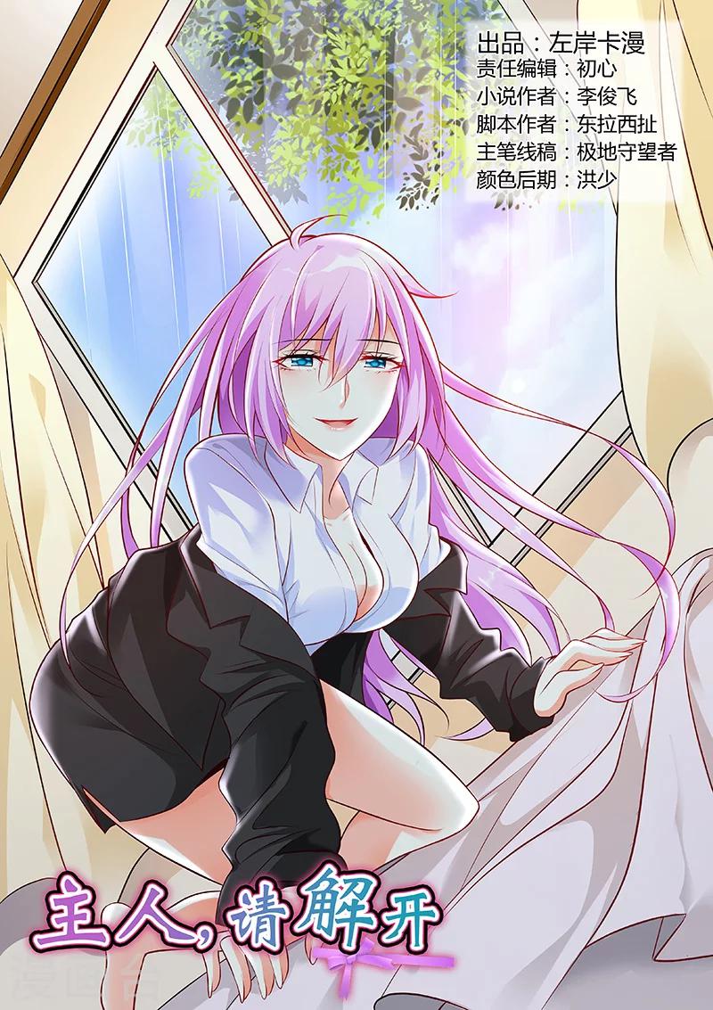 第36话-第37话