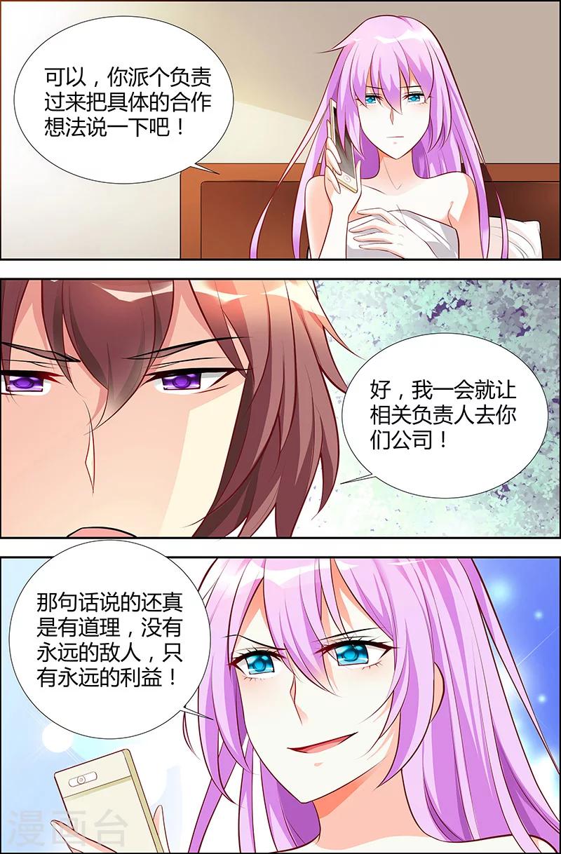 第36话-第37话