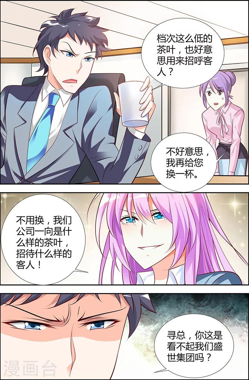 第36话-第37话