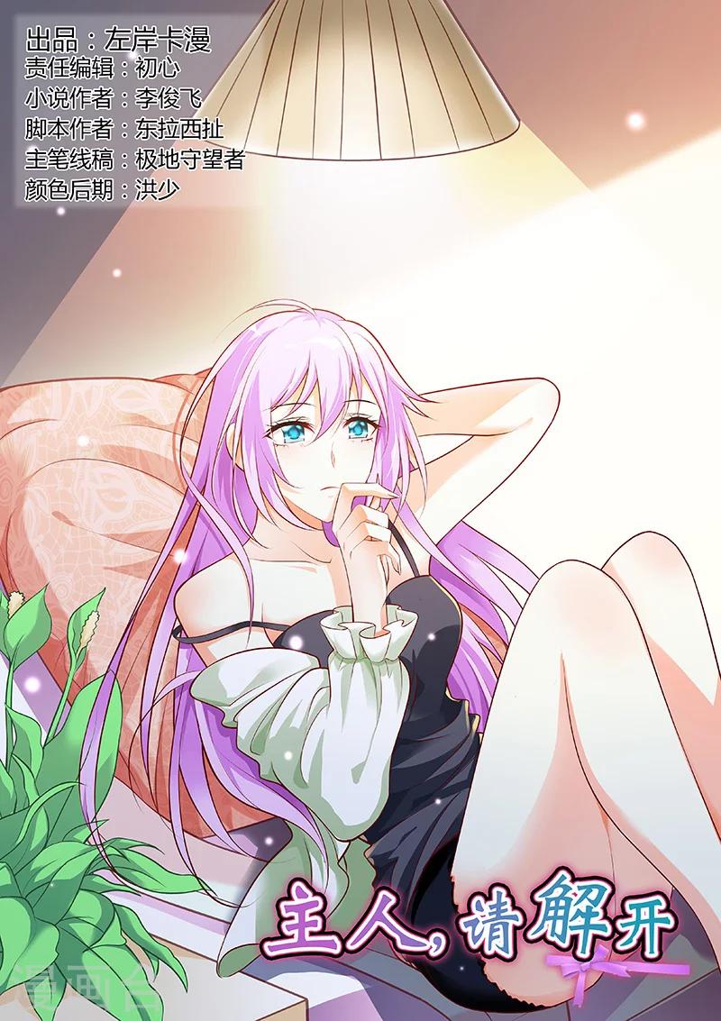 第38话-第39话