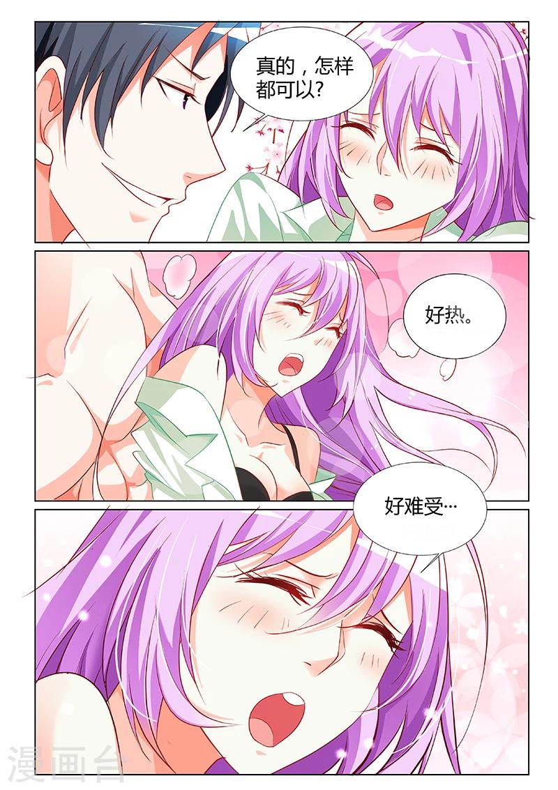 第5话-第5话