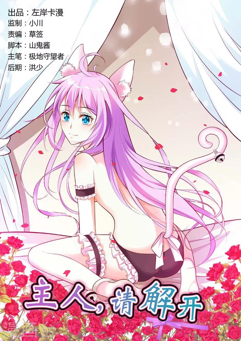第42话-第43话