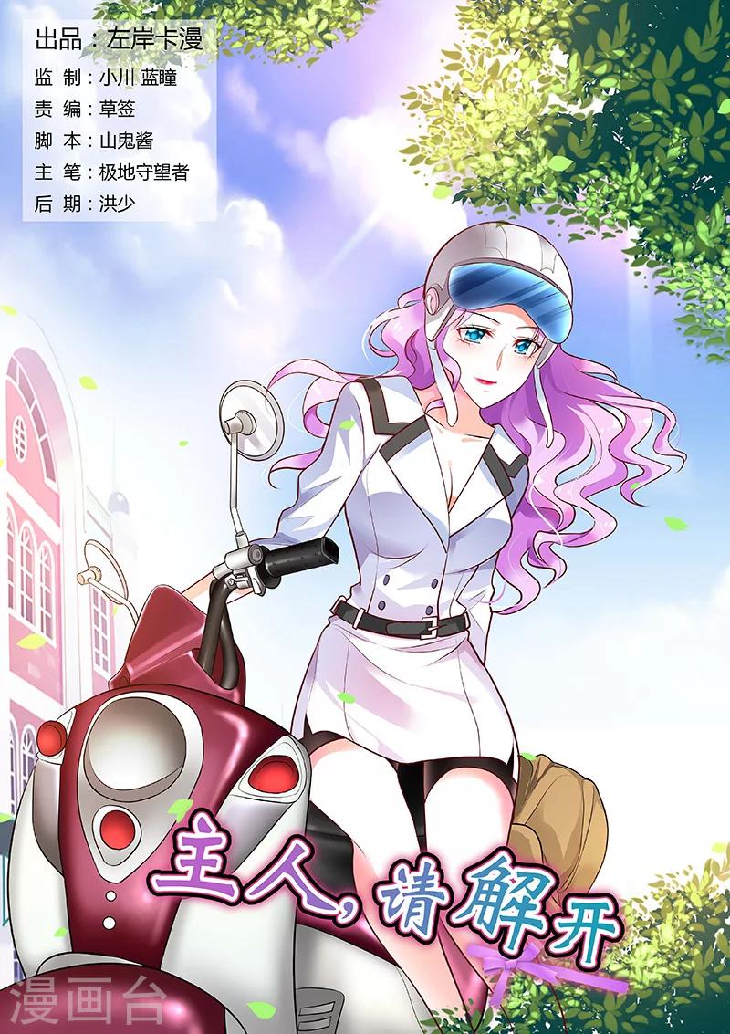 第44话-第45话