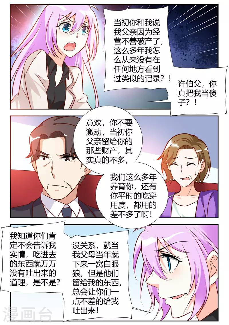 第59话-第61话